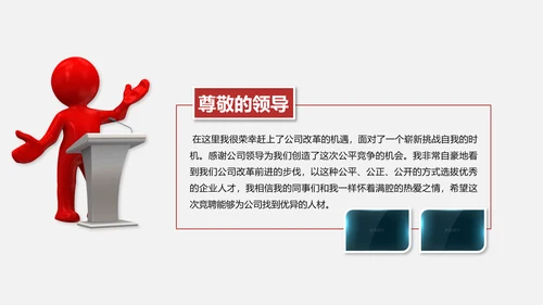 简约大气竞聘简历ppt模板范文