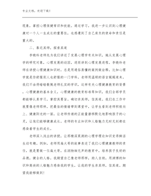 最新教师职业道德建设心得体会优选例文10篇合辑.docx