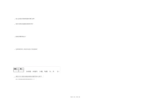 2019年国家职业资格考试《二级(技师)保育员》每周一练试题A卷.docx