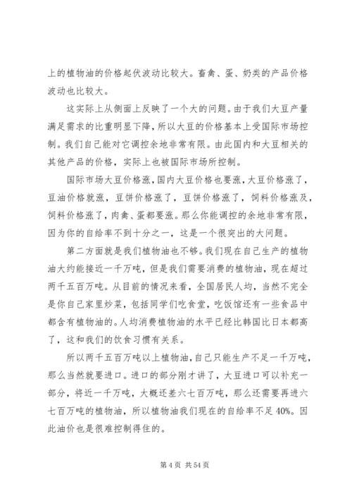 形势与政策心得 (7).docx