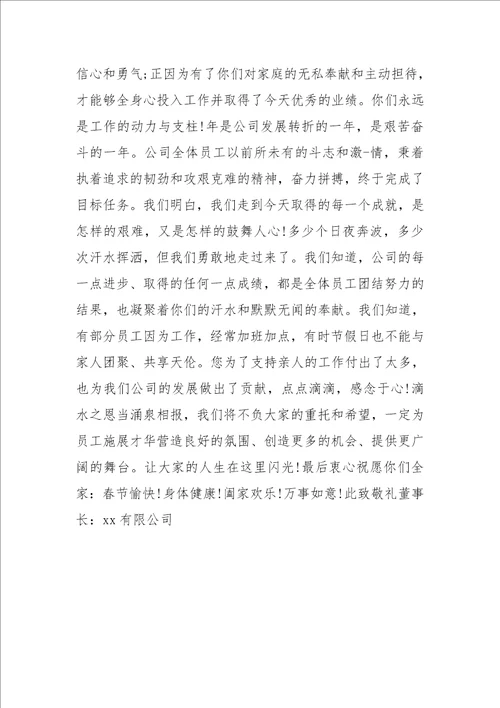 业绩突出表扬信0