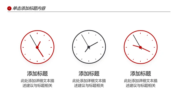 欧美风企业宣传公司简介PPT模板
