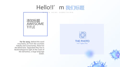细菌病毒医疗科研工作汇报动态PPT模板