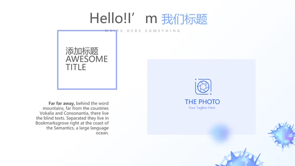 细菌病毒医疗科研工作汇报动态PPT模板