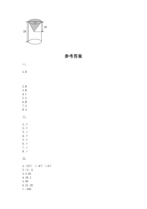 人教版六年级数学小升初试卷及参考答案（突破训练）.docx