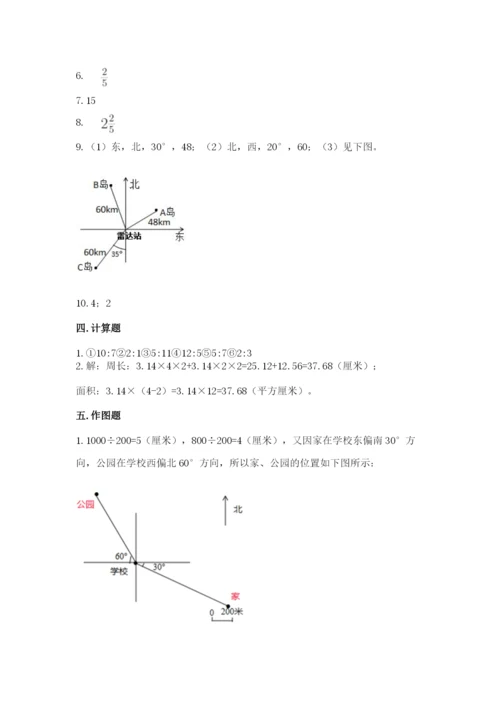 2022六年级上册数学期末考试试卷及参考答案（能力提升）.docx