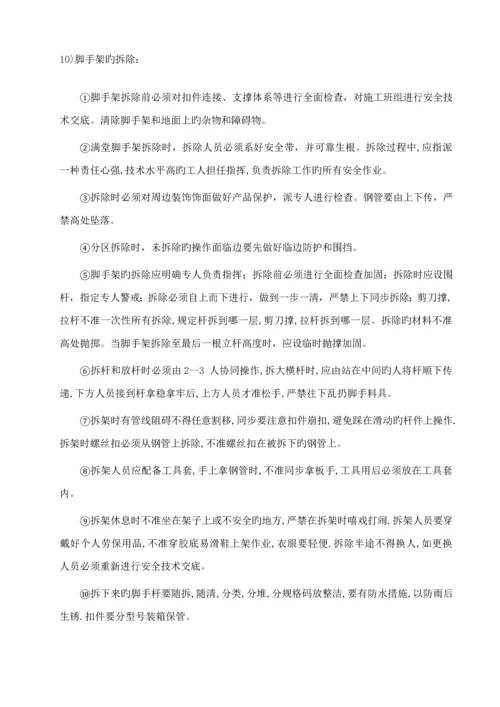 报告厅满堂红脚手架专项综合施工专题方案.docx