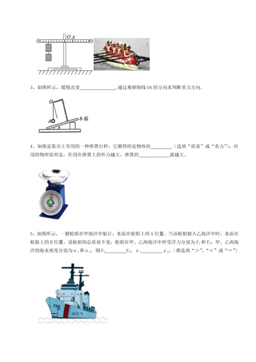 第二次月考滚动检测卷-重庆长寿一中物理八年级下册期末考试专题练习试卷（解析版）.docx