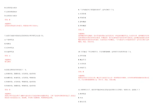 2022年01月汕头大学医学院肿瘤研究中心招聘1名科研助理考试参考题库含答案详解