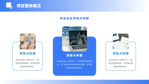 蓝色简约大学生创业计划书PPT模板