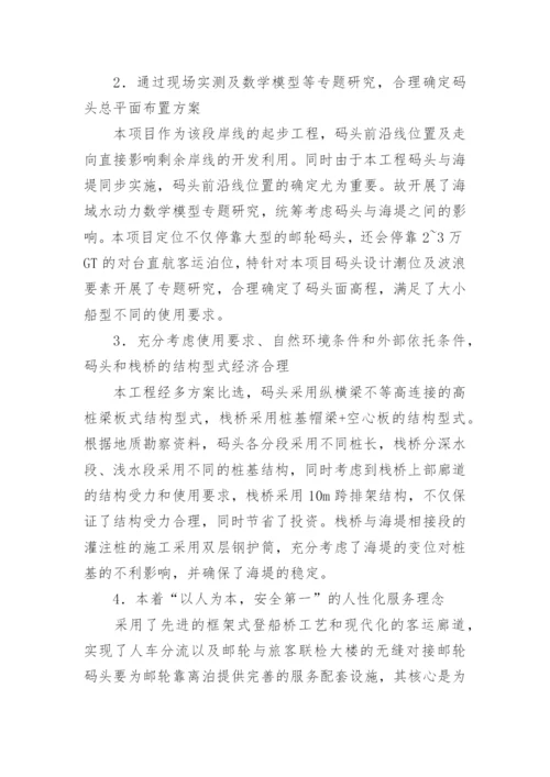 舟山群岛的电大论文.docx