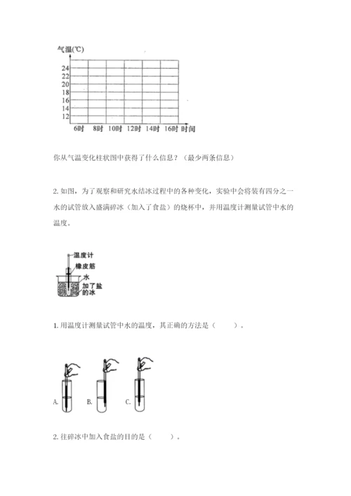 教科版小学三年级上册科学期末测试卷附参考答案（基础题）.docx