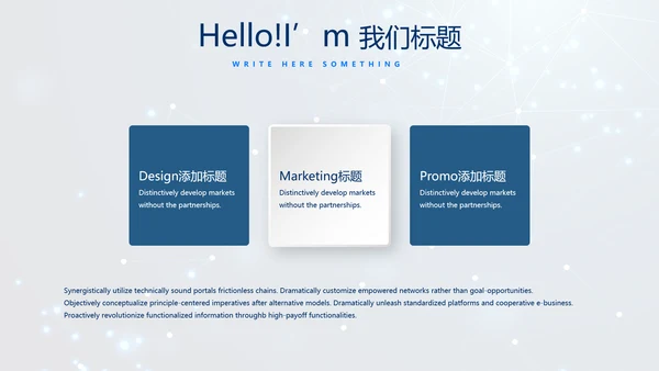 蓝色科技成果展示商务动态PPT