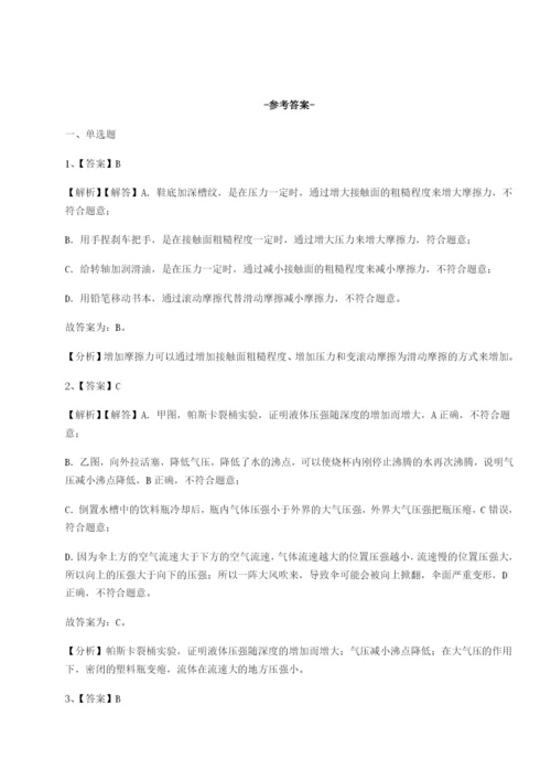 小卷练透四川遂宁市第二中学物理八年级下册期末考试重点解析B卷（附答案详解）.docx