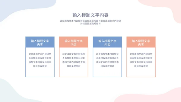 白底几何形状简约部门工作总结汇报PPT模板
