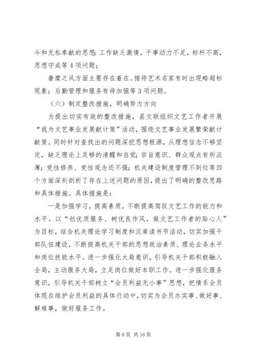 县文联上半年工作报告.docx