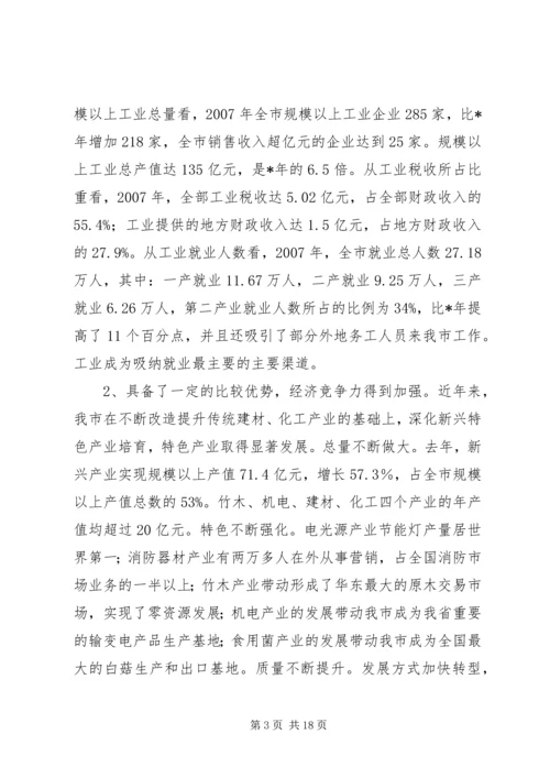 市委理论学习讲话.docx