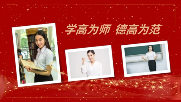 人生道路师恩难忘通用PPT模板