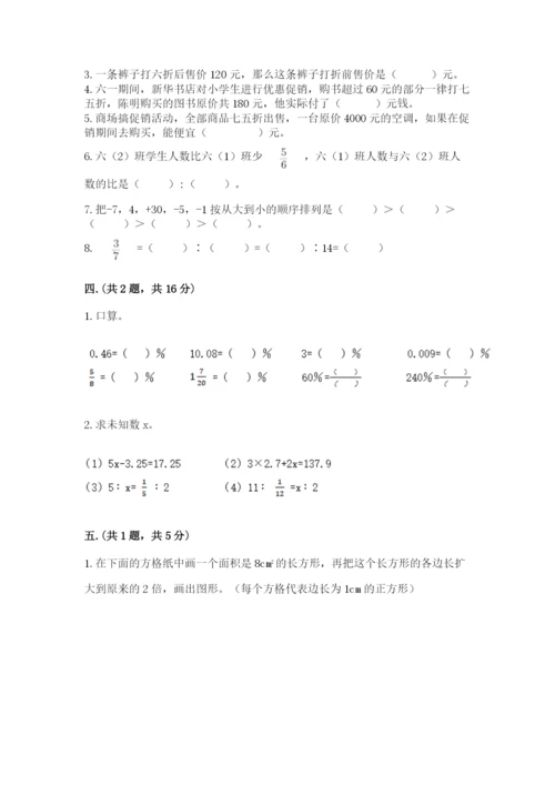 河南省平顶山市六年级下册数学期末考试试卷及答案（网校专用）.docx