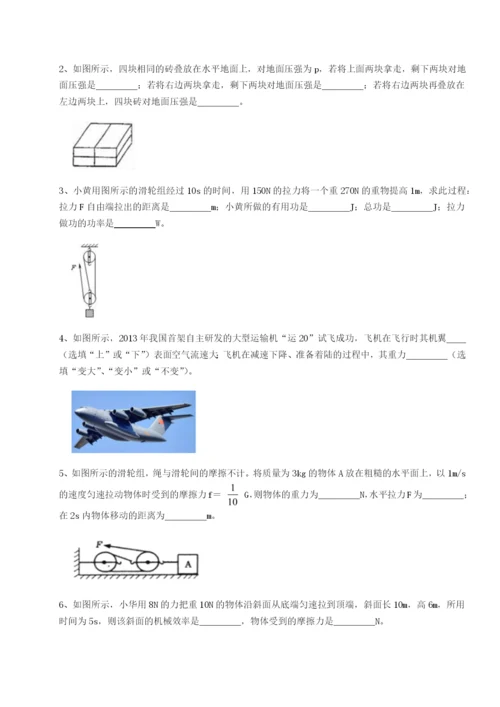 专题对点练习四川绵阳南山中学双语学校物理八年级下册期末考试专题测评A卷（详解版）.docx