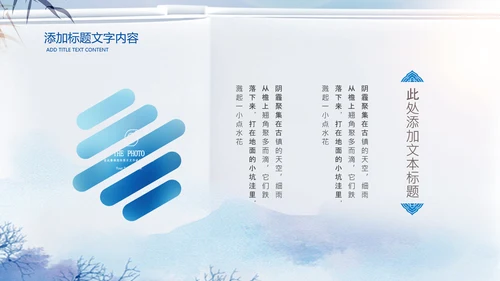 蓝色中国风读书阅读读书分享会教育PPT模板