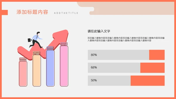 卡通简约财务分析报告通用PPT模板