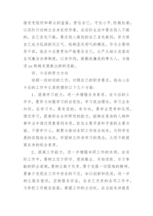 个人政治素质自查报告7篇.docx