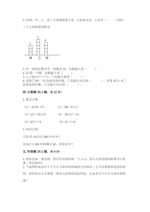 苏教版数学四年级上册期末卷及参考答案（基础题）.docx