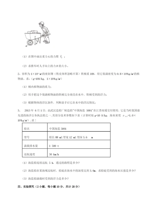 基础强化内蒙古翁牛特旗乌丹第一中学物理八年级下册期末考试综合测试A卷（解析版）.docx