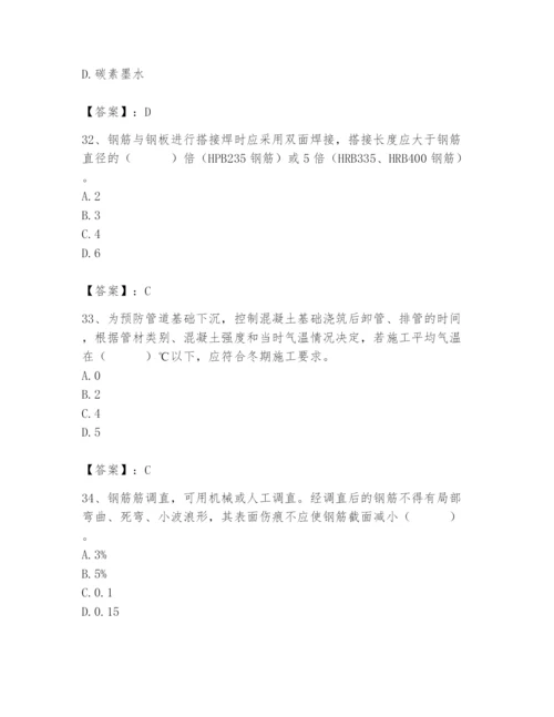 2024年质量员之市政质量专业管理实务题库附答案（考试直接用）.docx