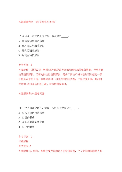 浙江宁波象山县市场监督管理局招考聘用编制外人员模拟试卷附答案解析1