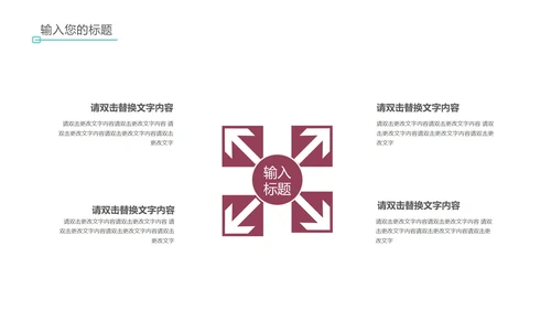 红色简约风英语教学PPT模板