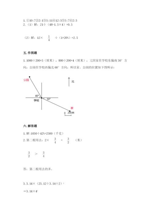 2022六年级上册数学期末考试试卷含答案【典型题】.docx