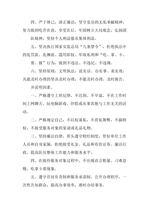 我承诺我担当爱岗敬业作表率公开承诺书行政事务人员.docx