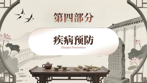 棕色中国风暑期养生健康养生讲座PPT模板