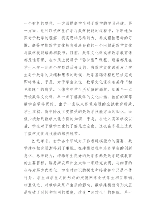 数学硕士论文开题报告.docx