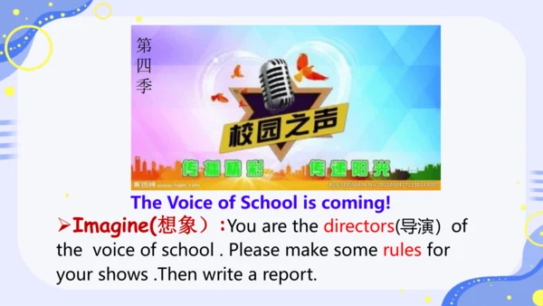 Unit4 What's the best movie theater SectionB阅读课课件＋