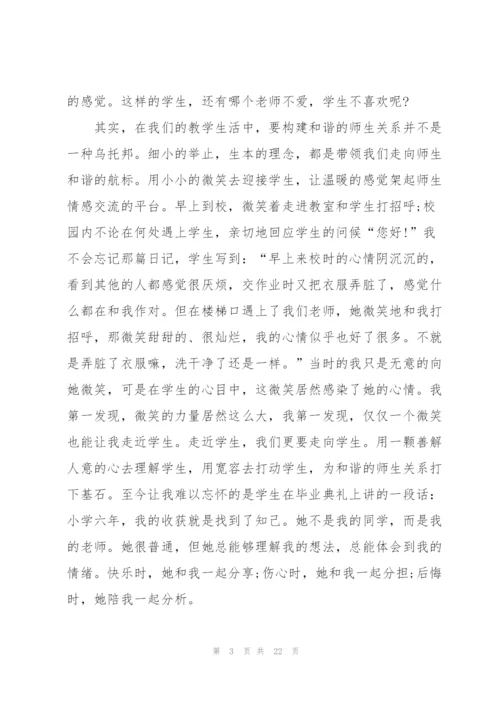 教师个人三分钟演讲稿范文（10篇）.docx