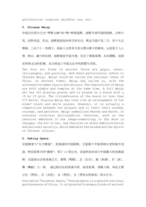 Chinese-Culture(读写译1-2册每单元翻译题汇总).docx