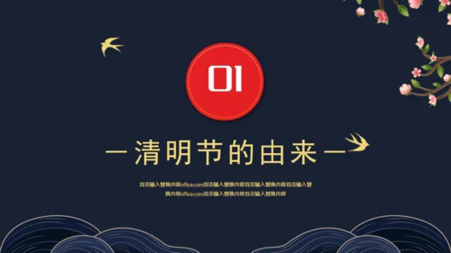 清明中国风仙鹤通用PPT模板
