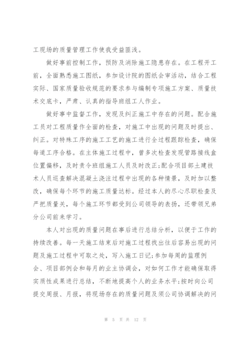 实用的质检员工作总结范文.docx