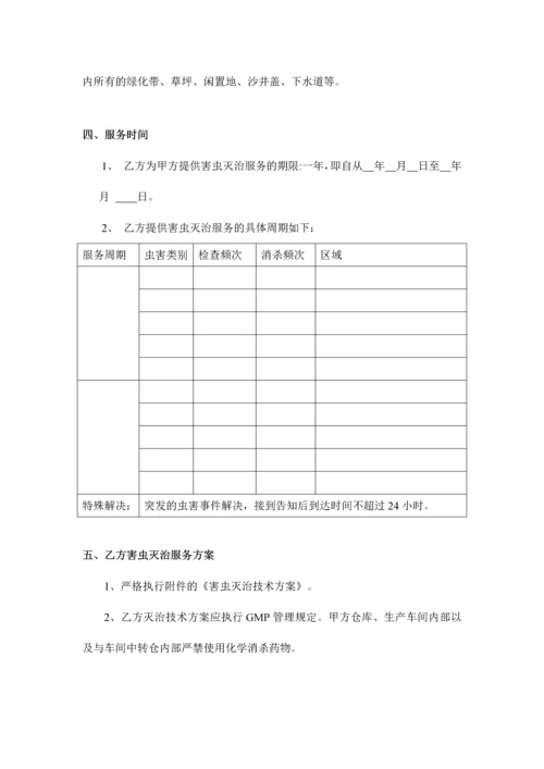 害虫灭治服务合同范本.docx