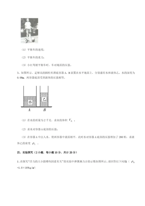 强化训练山东济南回民中学物理八年级下册期末考试专项测评试卷（含答案详解版）.docx