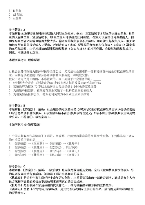 云南大学2021年招聘29名管理人员全真冲刺卷附答案带详解