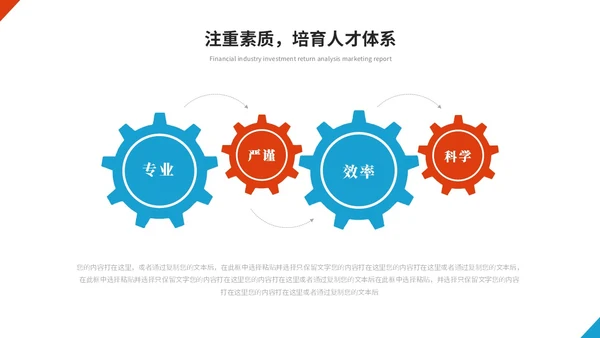 简约红蓝商务项目经理工作总结工作汇报述职报告ppt模板