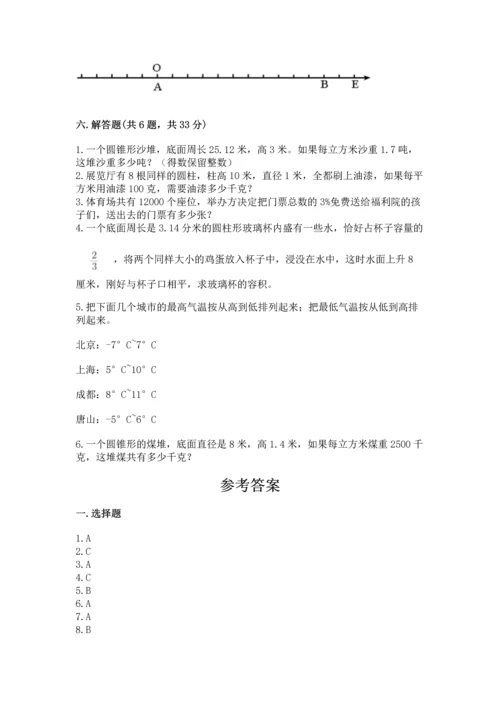 经典小学生数学试卷及完整答案一套.docx