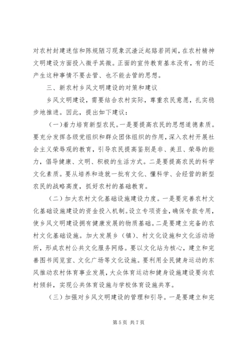 白石镇中学实验室建设汇报材料 (2).docx