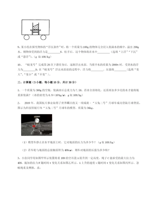 专题对点练习黑龙江七台河勃利县物理八年级下册期末考试专项攻克试卷（含答案详解版）.docx