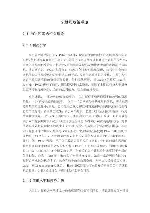 杨明亮论文修改降重.docx