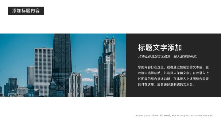 黑白极简主义企业培训PPT模板